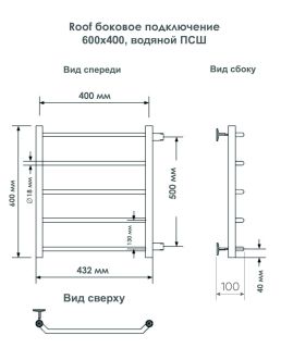 Полотенцесушитель водяной Indigo Roof LRSW60-40-б/п-50 60x40 см хром